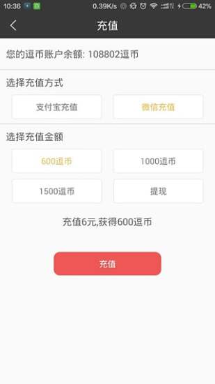 俩逗