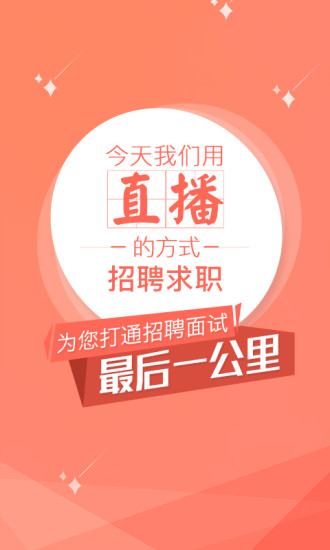 51面试