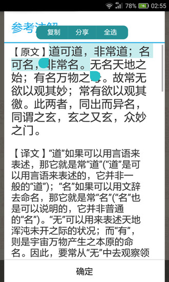 道德经诵读