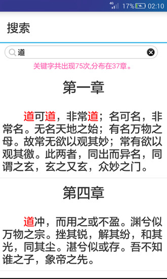 道德经诵读