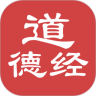 道德经诵读