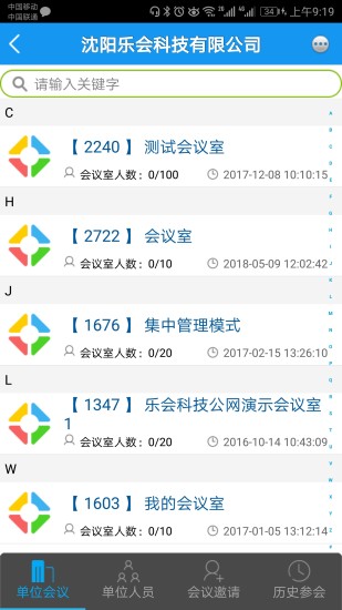 乐会云会议
