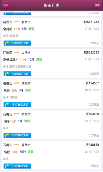 汇通公路港