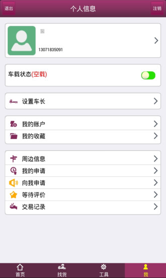 汇通公路港