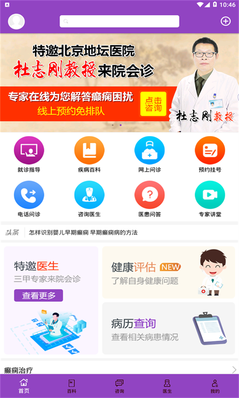 癫痫39治疗