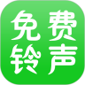 免费铃声
