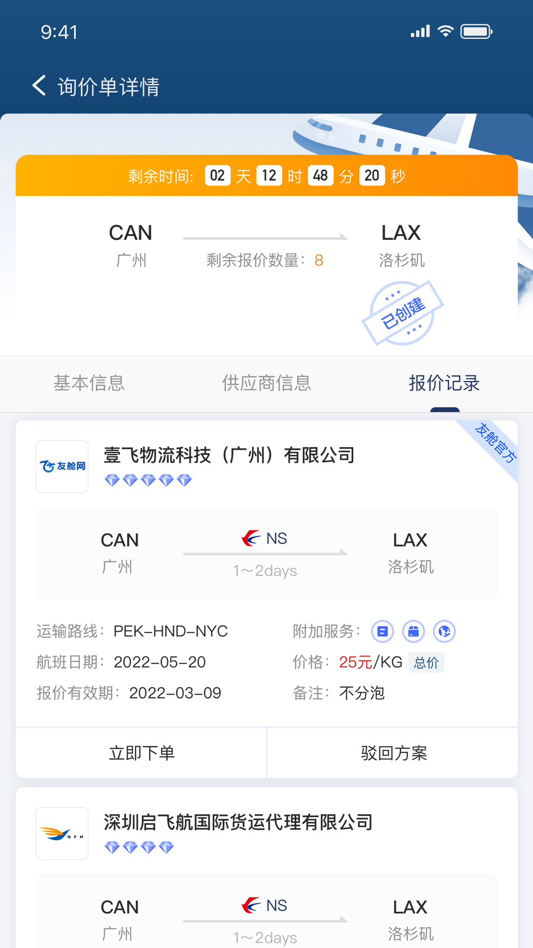友舱网