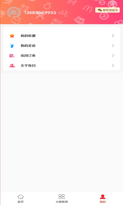 D2商城