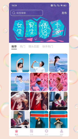情侣头像中心