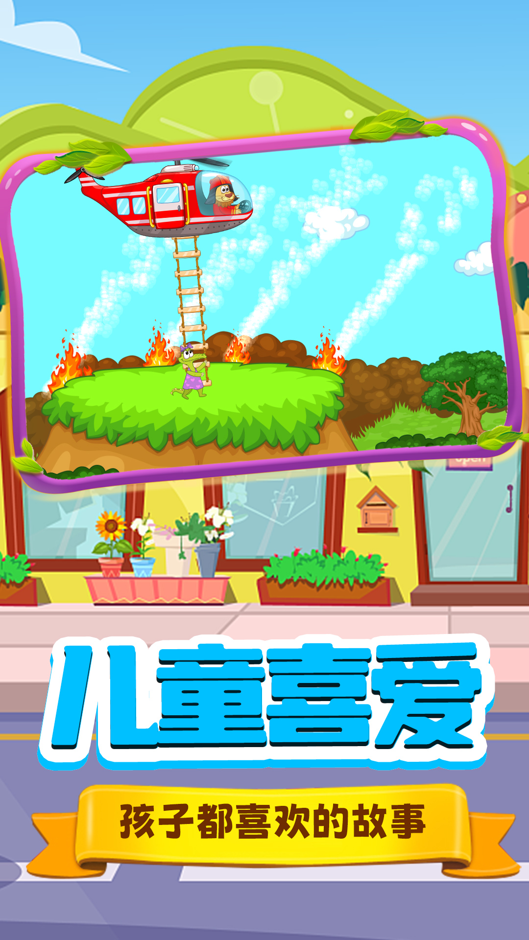 拼图汪汪队
