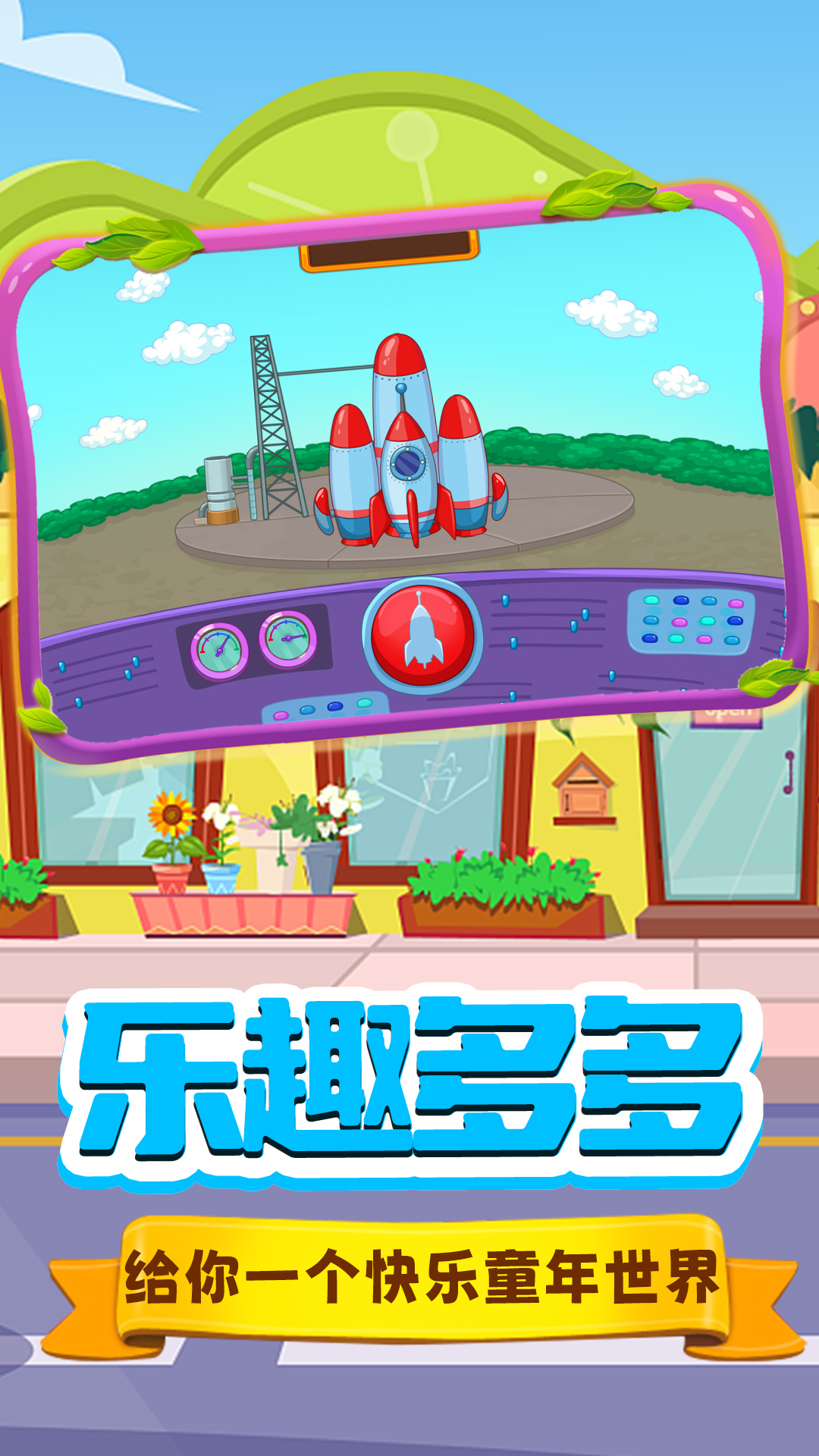 拼图汪汪队