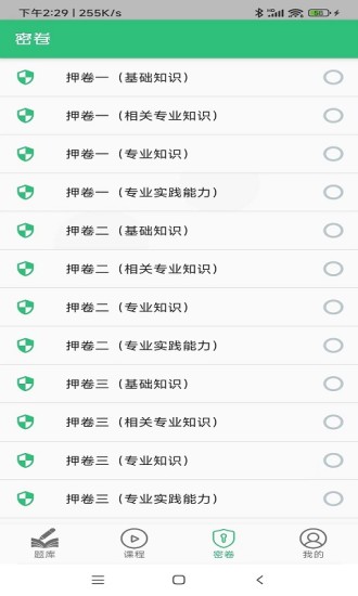 理化检验技术中级职称