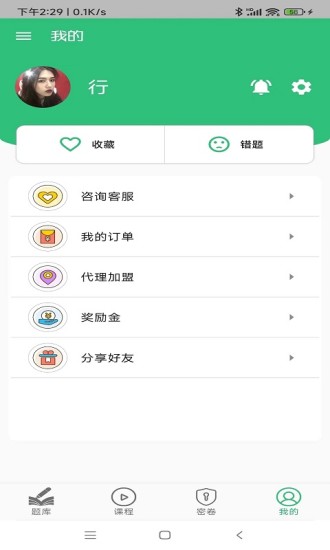 理化检验技术中级职称