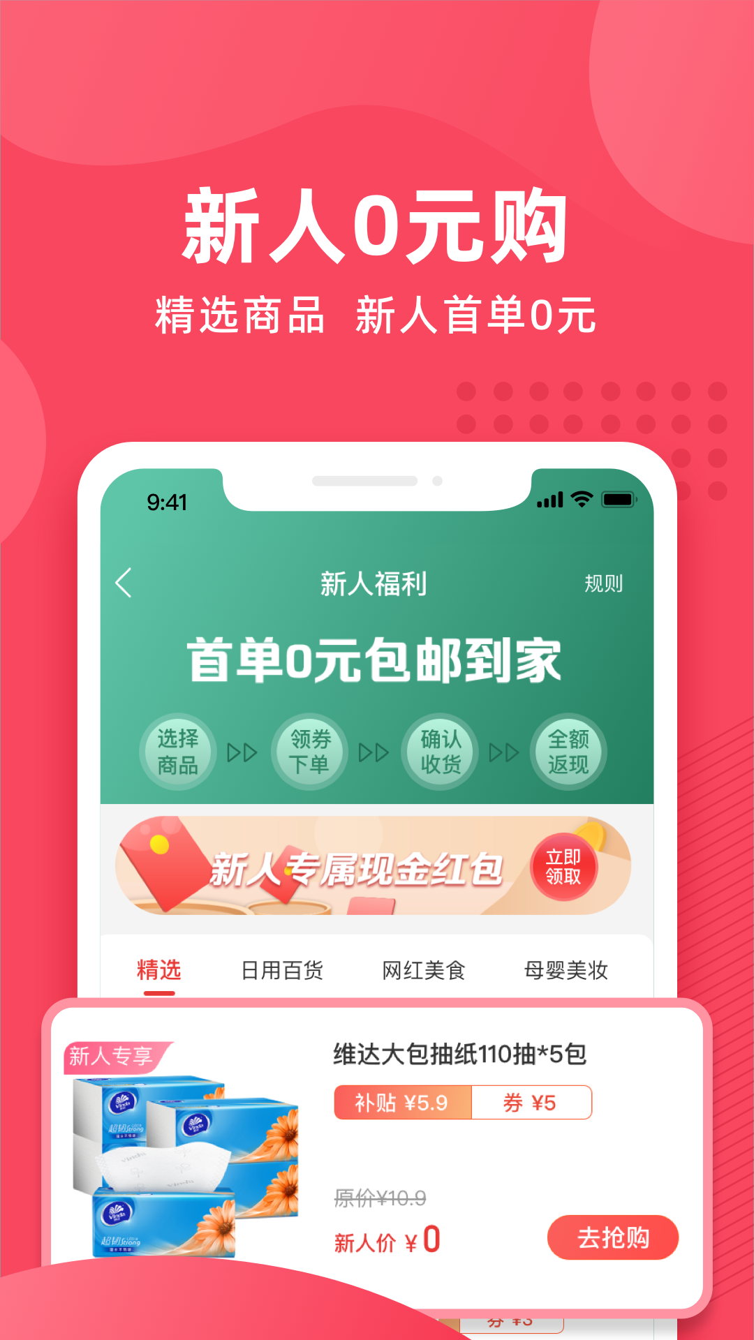 即哩