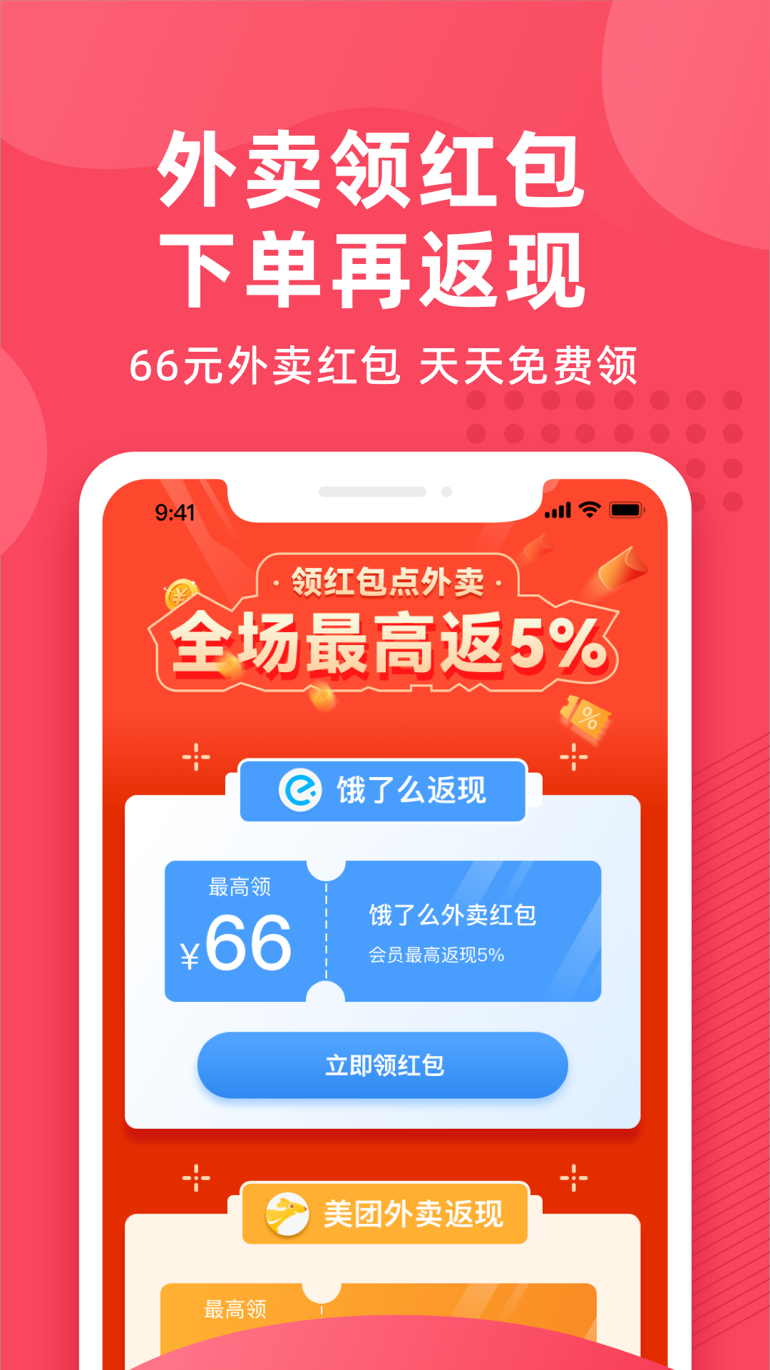 即哩
