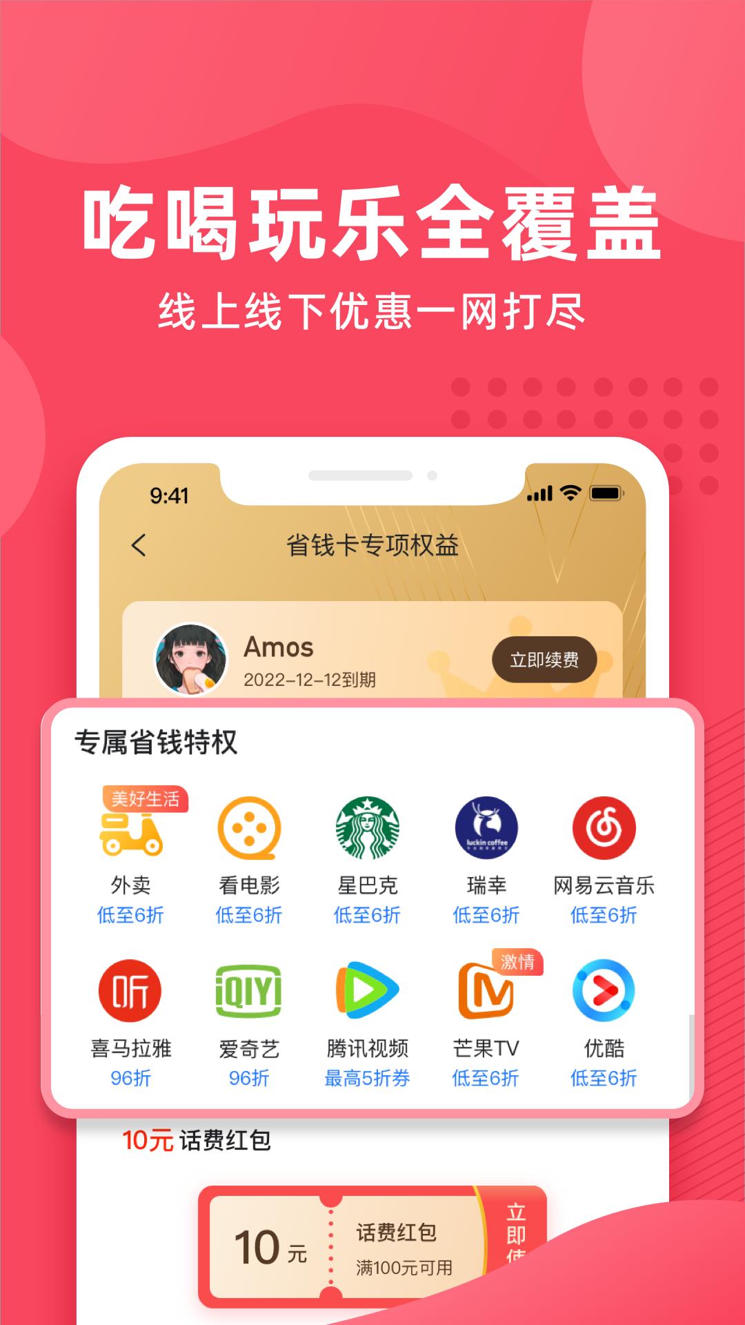 即哩
