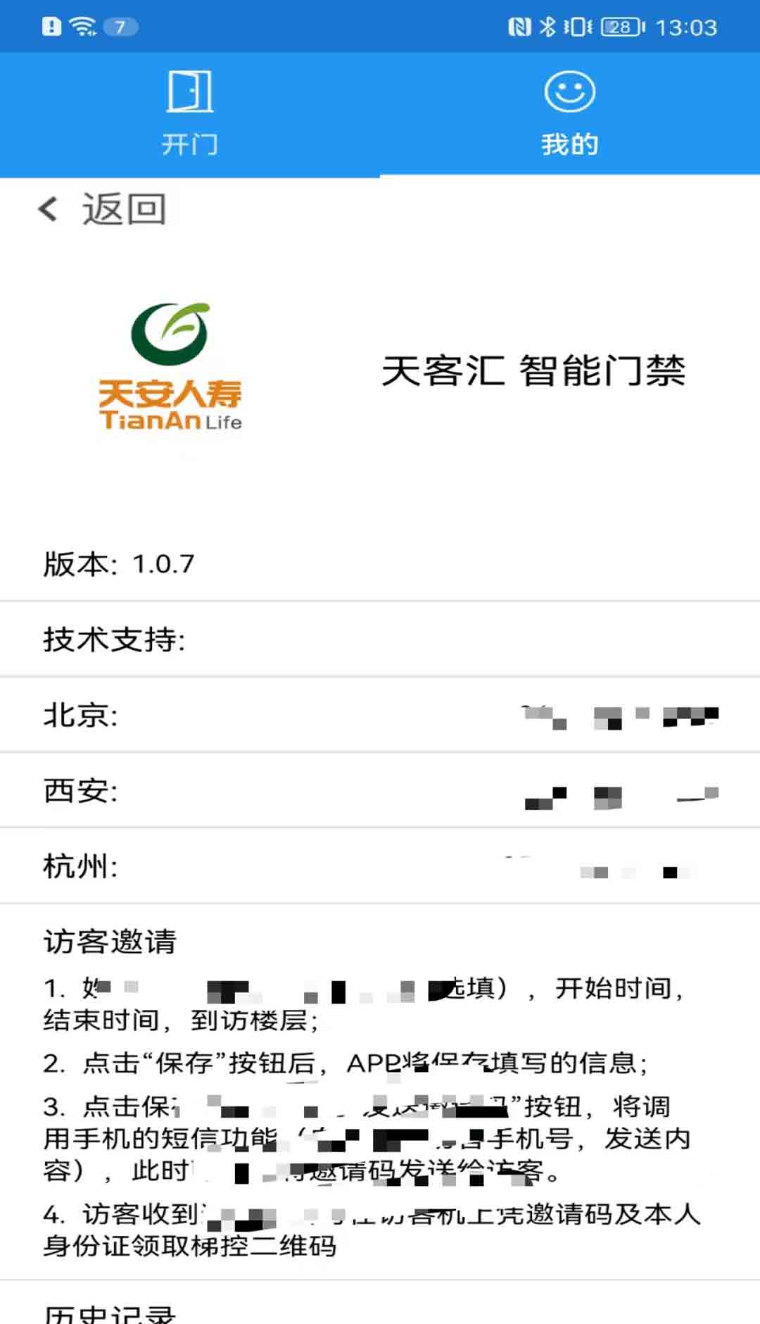 天客汇