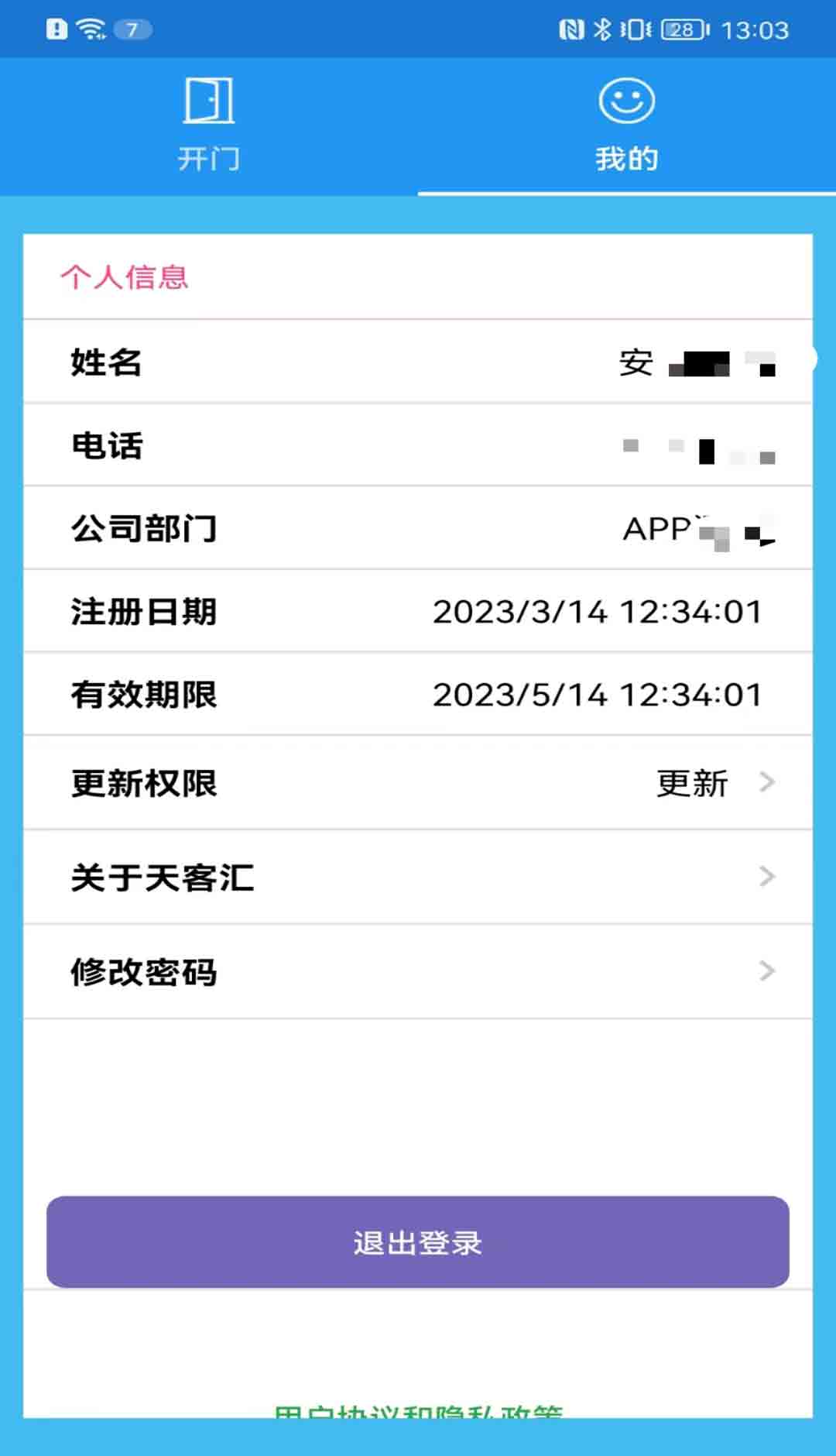 天客汇