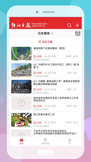 采编系统
