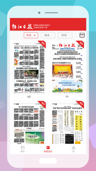 采编系统