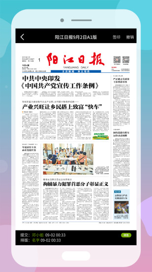 采编系统