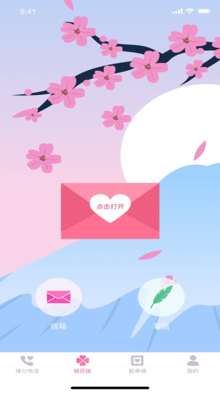 左手
