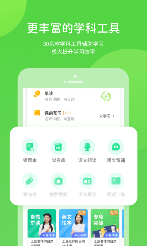 海教学习