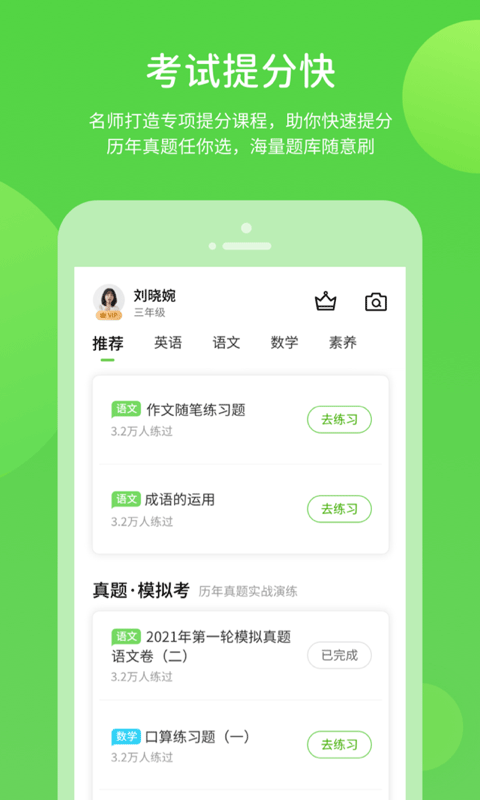 海教学习