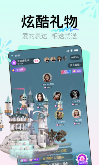 咿呀语音-语音聊天交友