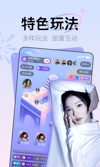 咿呀语音-语音聊天交友