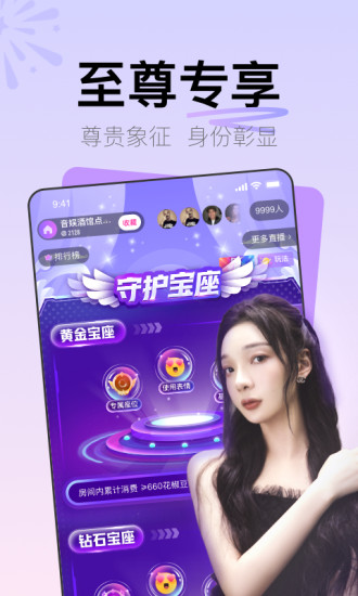 咿呀语音-语音聊天交友