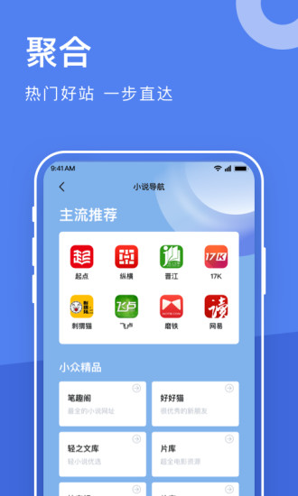 电视家浏览器