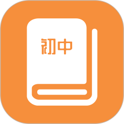 初中课程同步学习