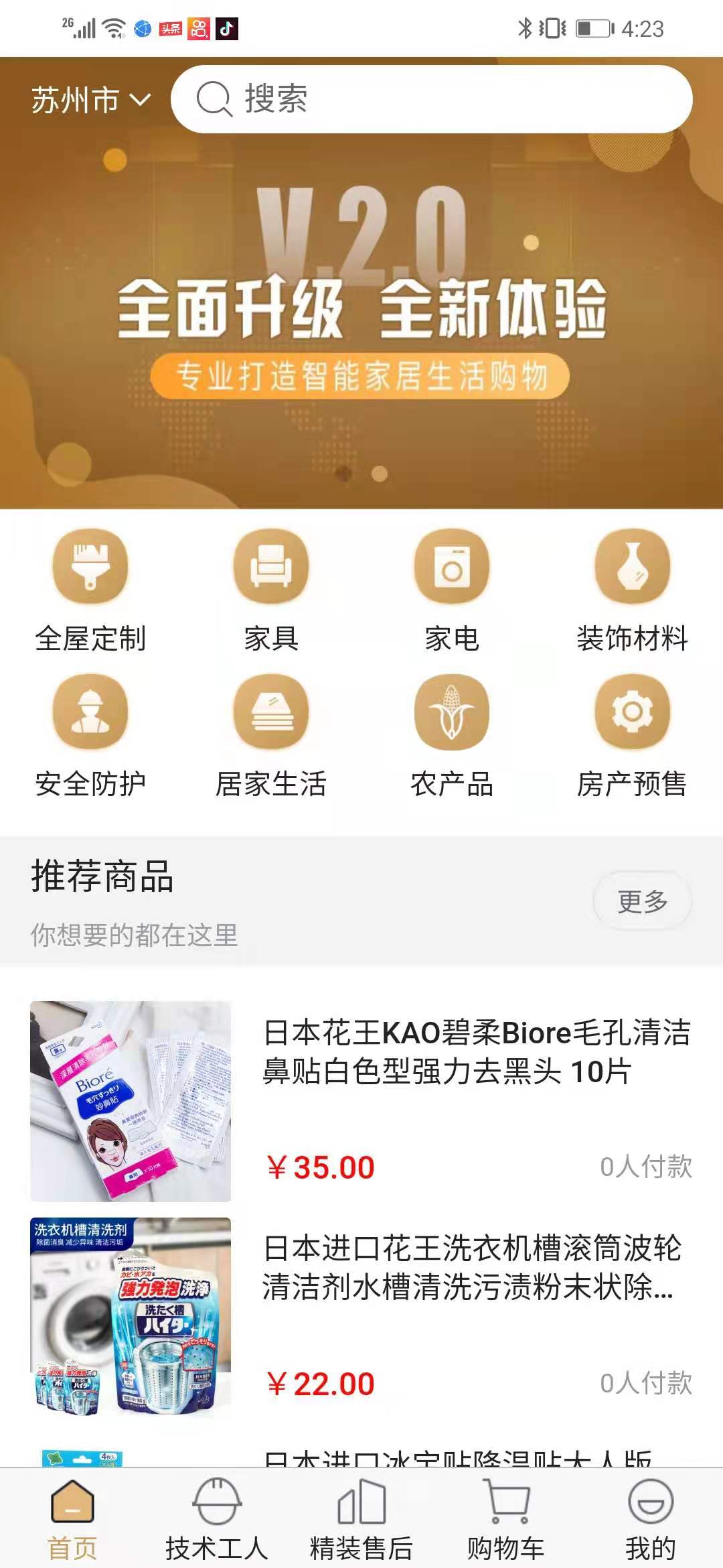 金小满商城