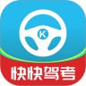 快快驾考
