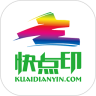 快点印