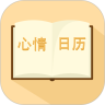心情日记