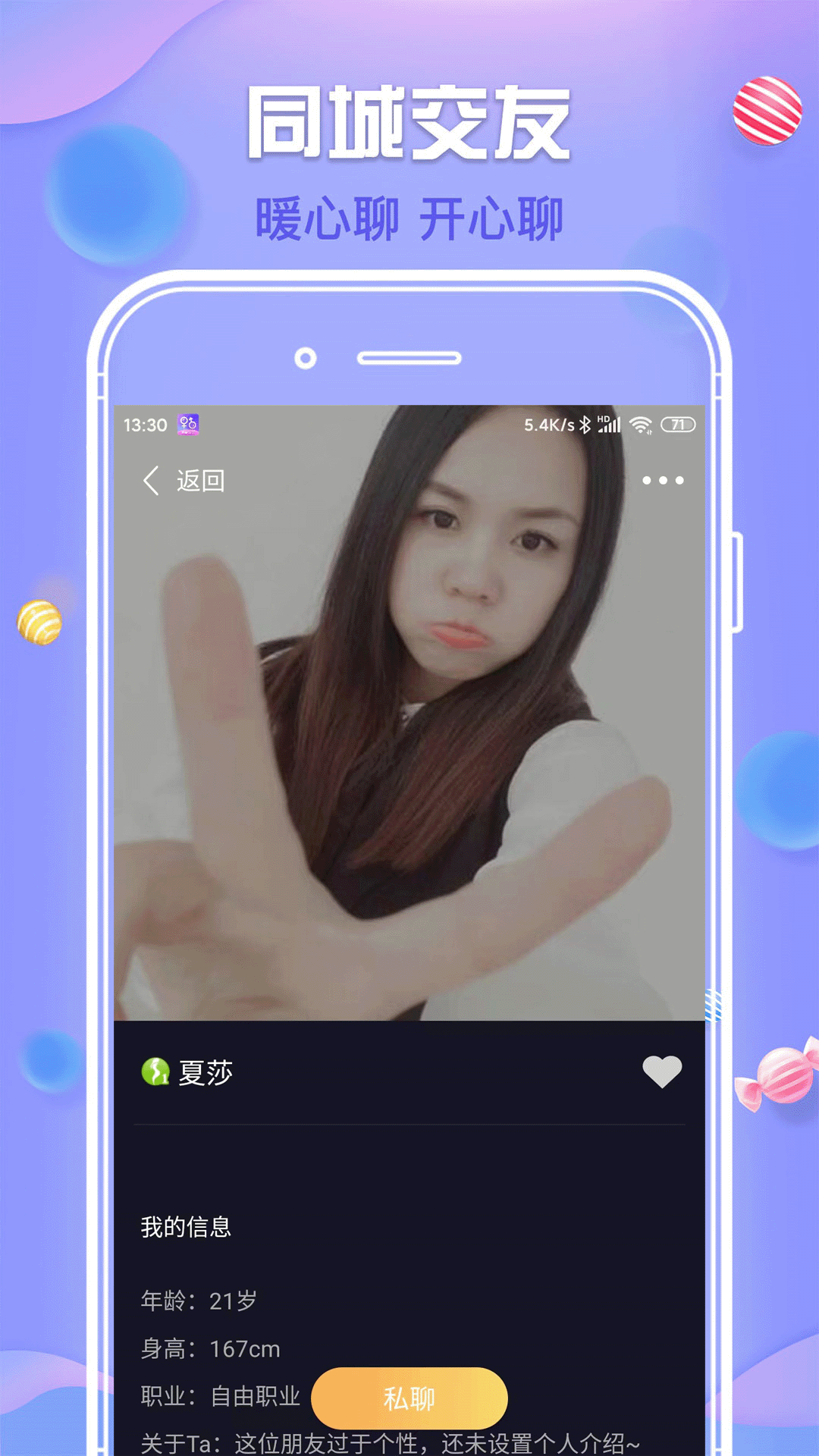 同城约单下载_同城约单安卓v1.1.1官方版下载 - 京华应用库