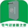 空气过滤器之家