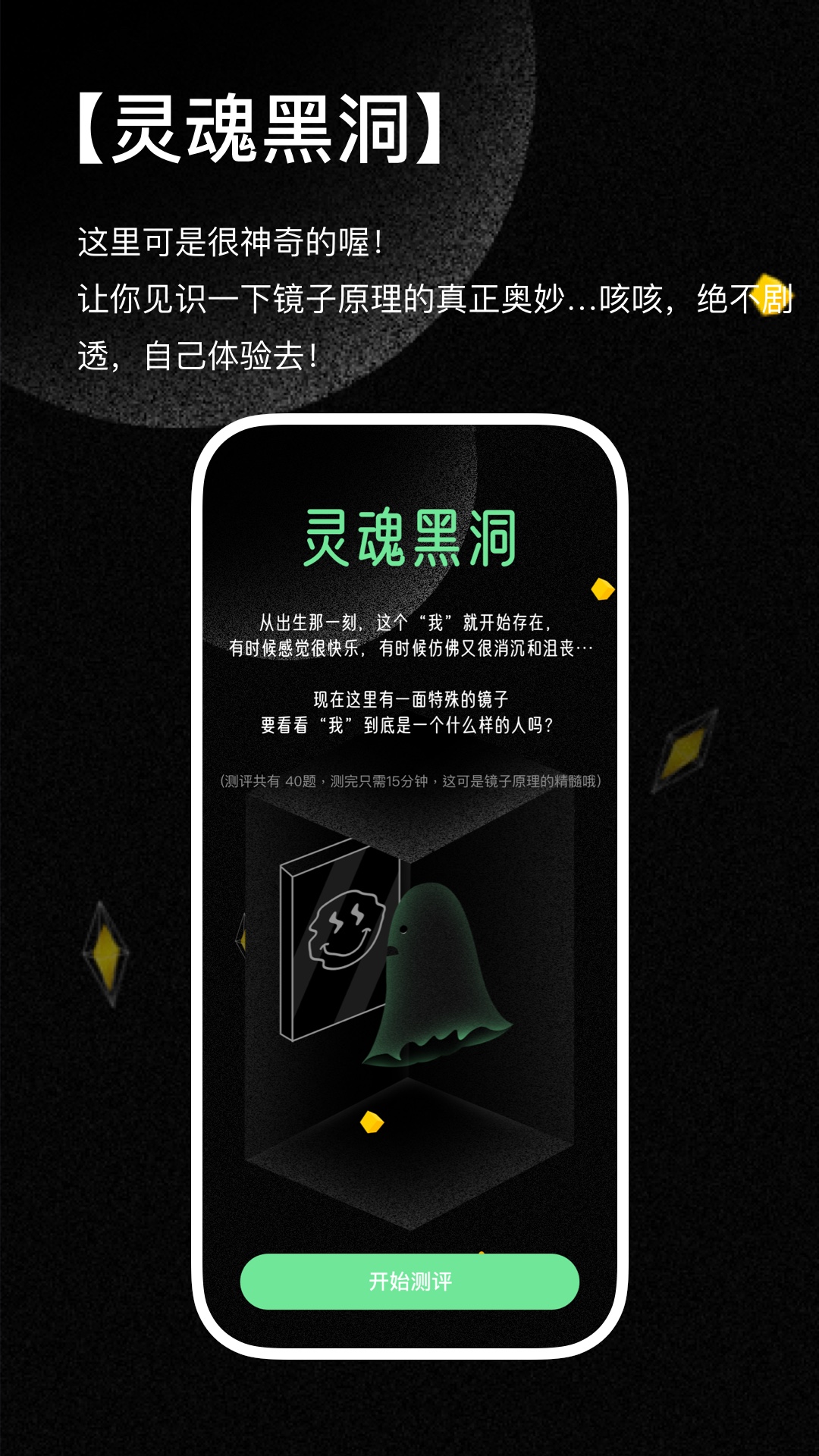 镜子原理