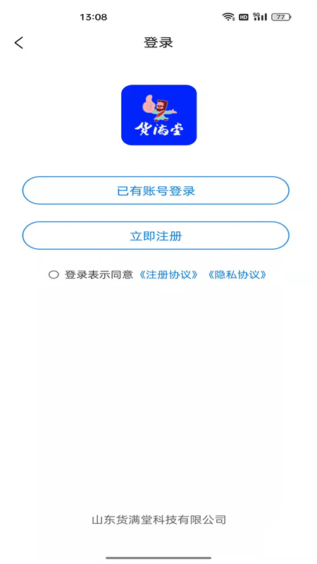 货满堂
