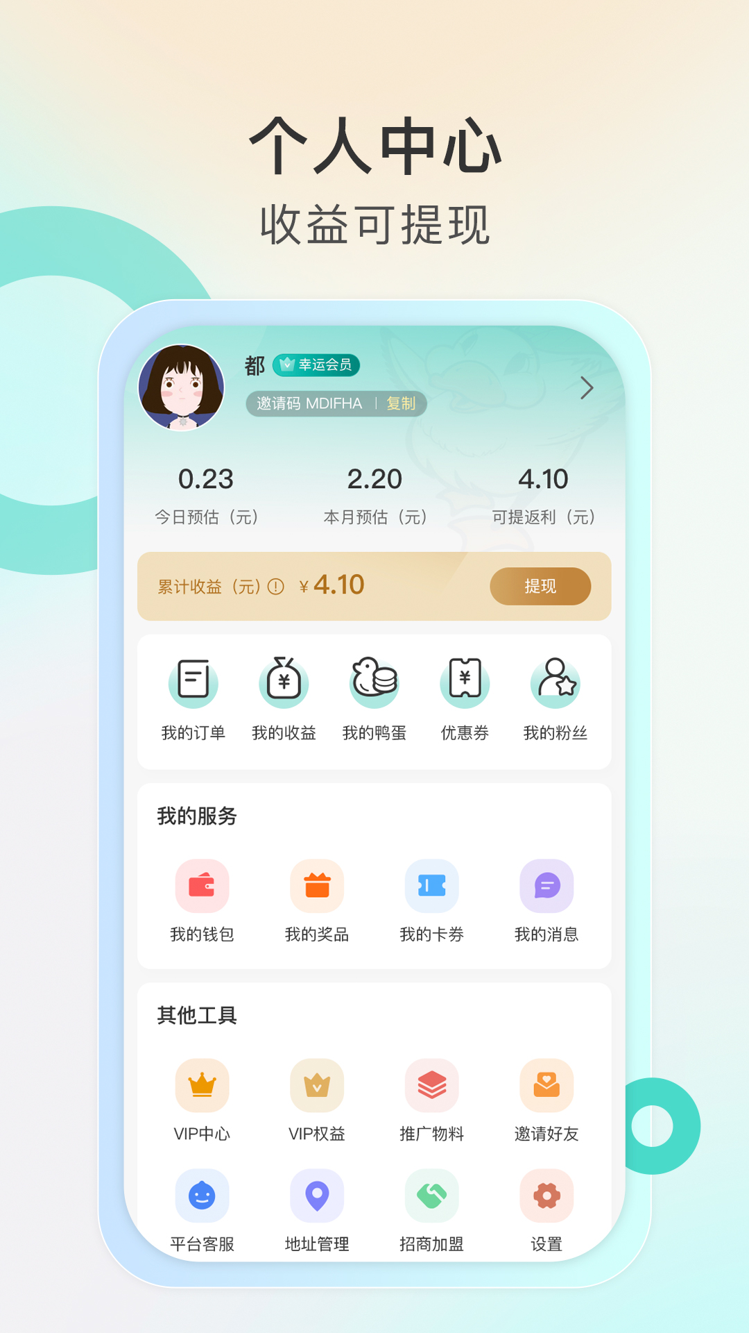 找茶鸭