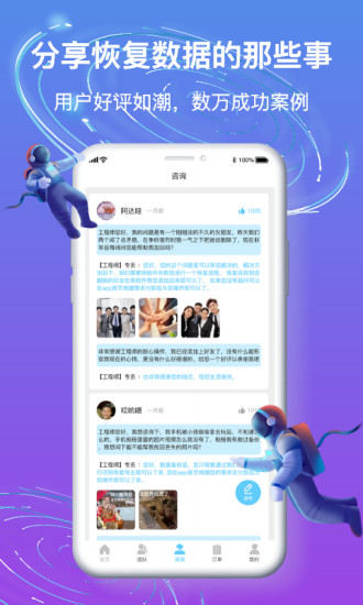 极限恢复管家