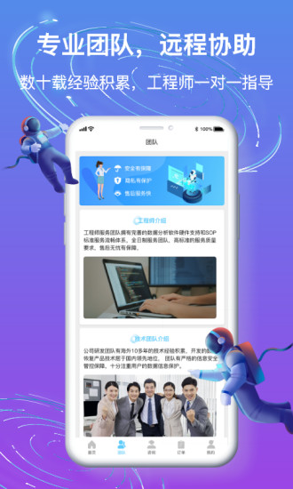 极限恢复管家