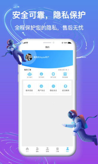 极限恢复管家