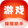 游戏探探助手