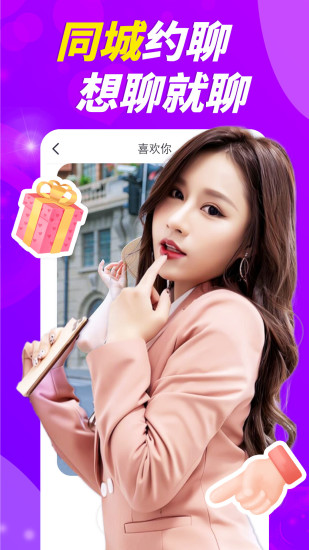 咻咻两性成人交友