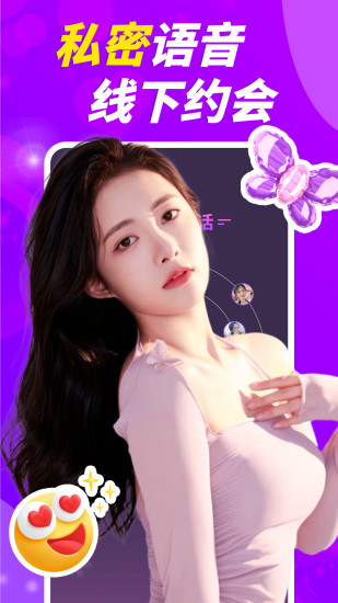 咻咻两性成人交友