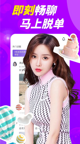 咻咻两性成人交友