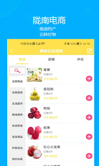 陇南电商